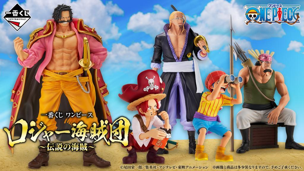 Loterie One Piece - Équipage de Roger - Le pirate légendaire