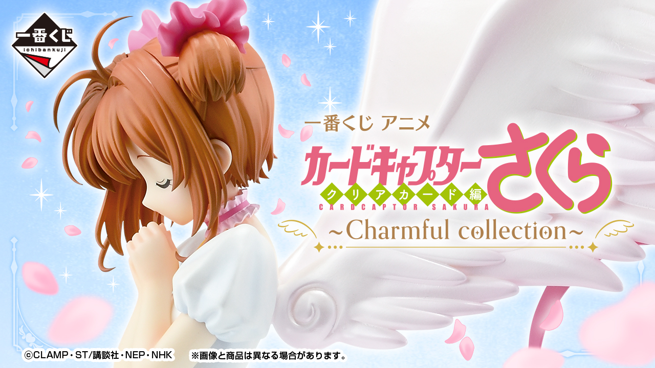 Visuel principal Ichiban Kuji Sakura Clear Card Charmful collection